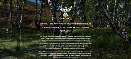 Визитная карточка мастерской.