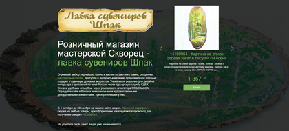 Розничный интернет-магазин.